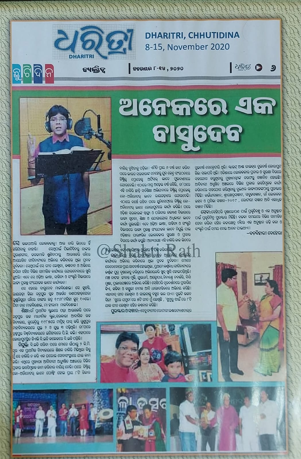 Anekare Eka Basudev - A Tribute Feature